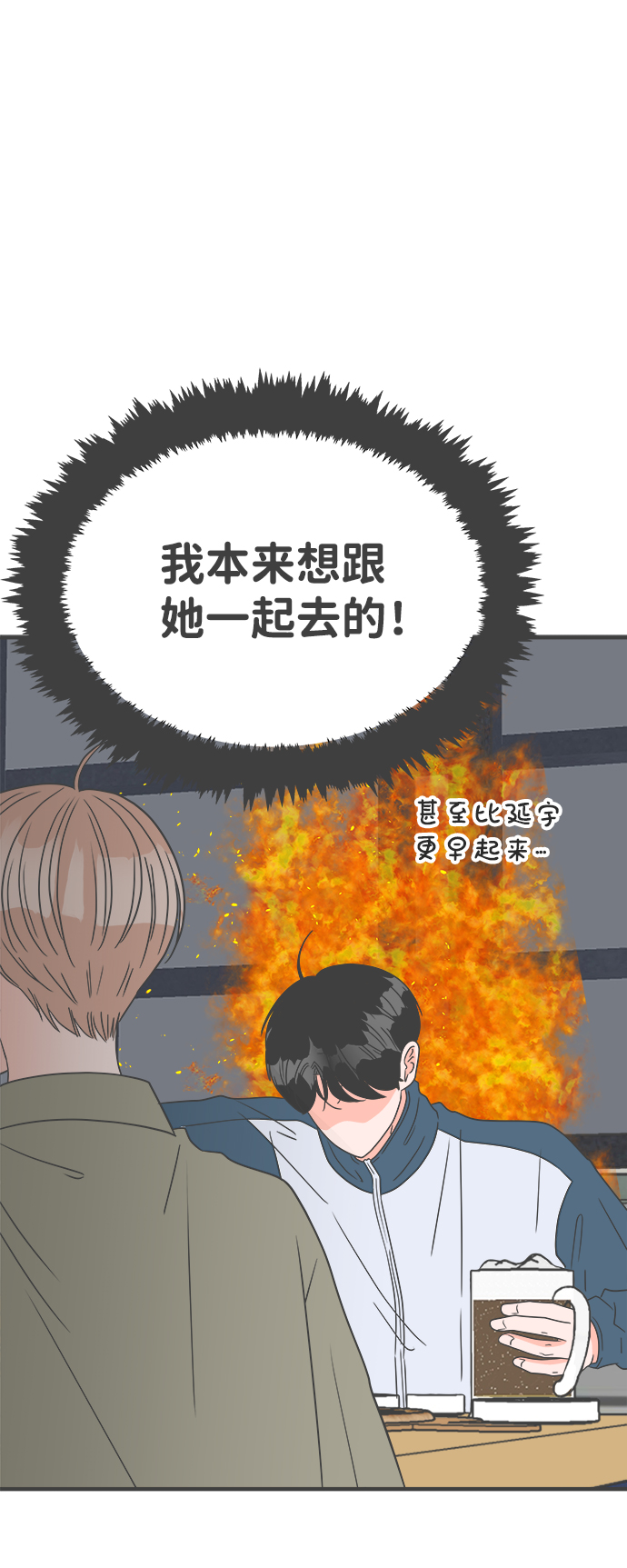 [第38话] 有关单相思的完美结局（2）7