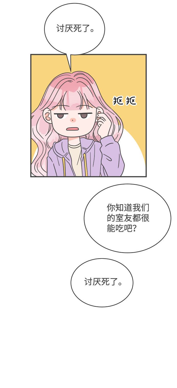 [第17话] 苏醒吧，恋爱细胞（6）20