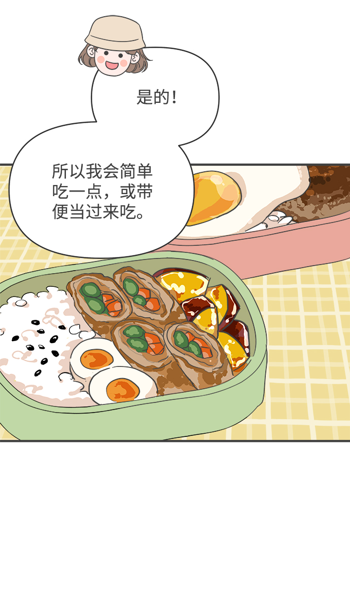 [第49话] 三人面对面（5）29