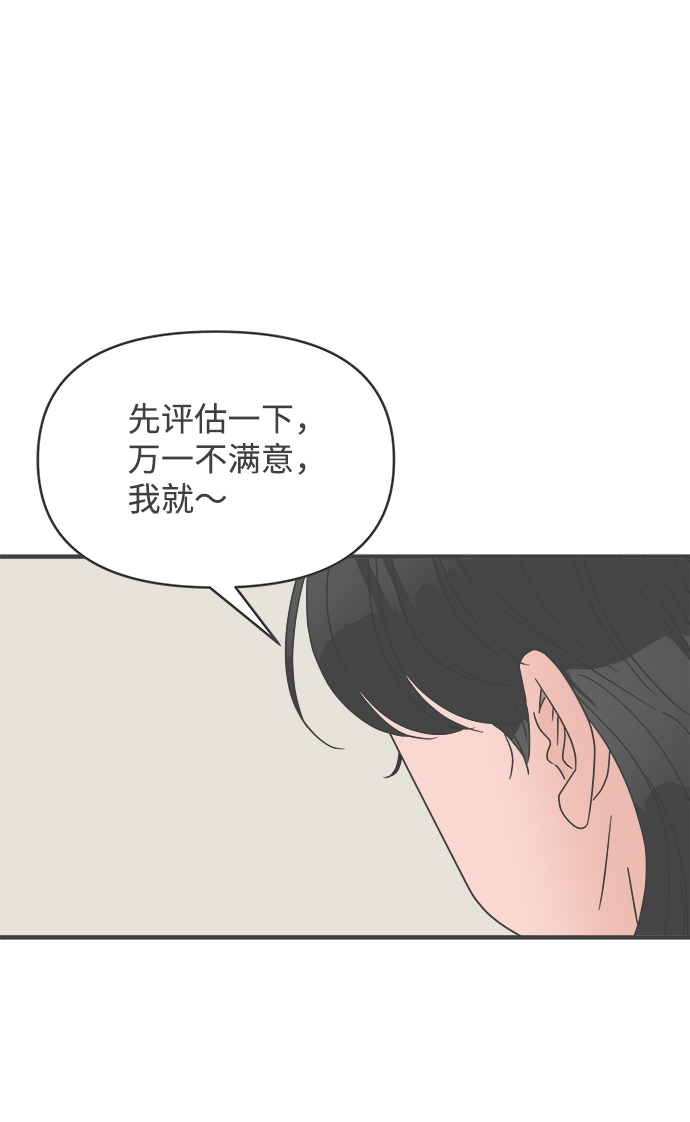 [第52话] 需要彼此打气的关系（1）23