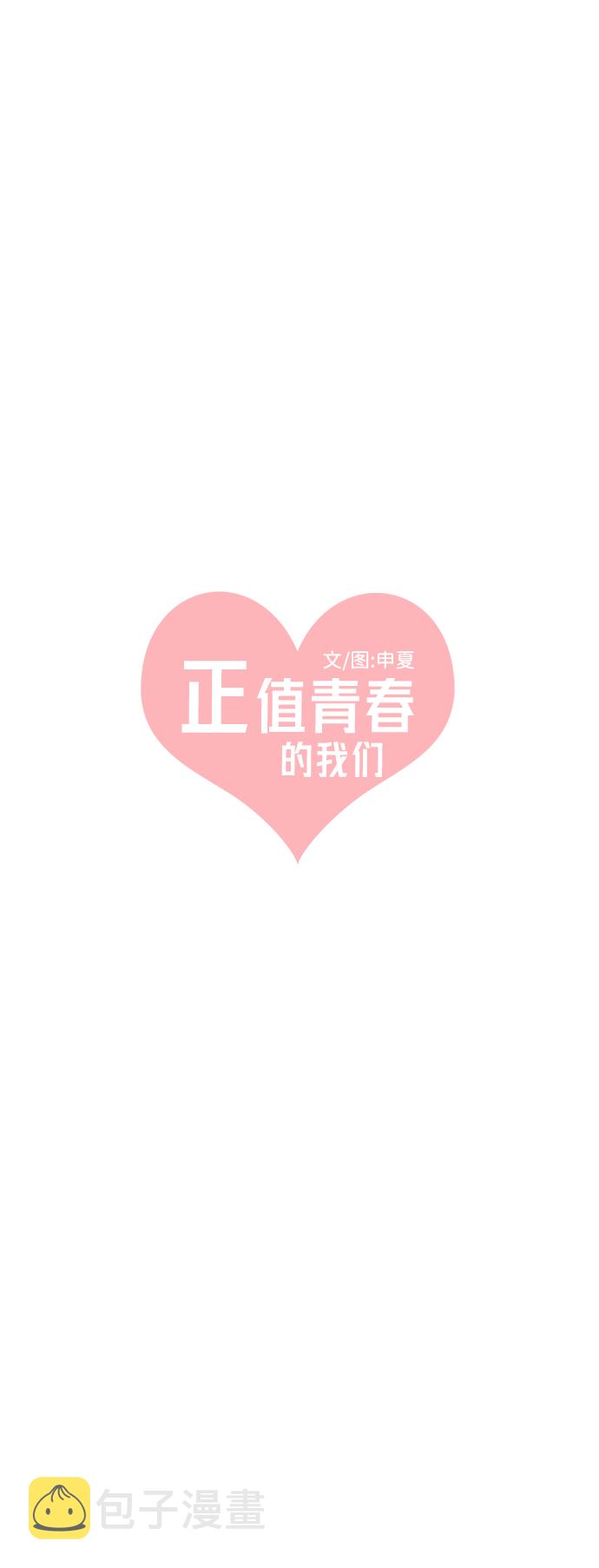 [第51话] 三人面对面（7）11