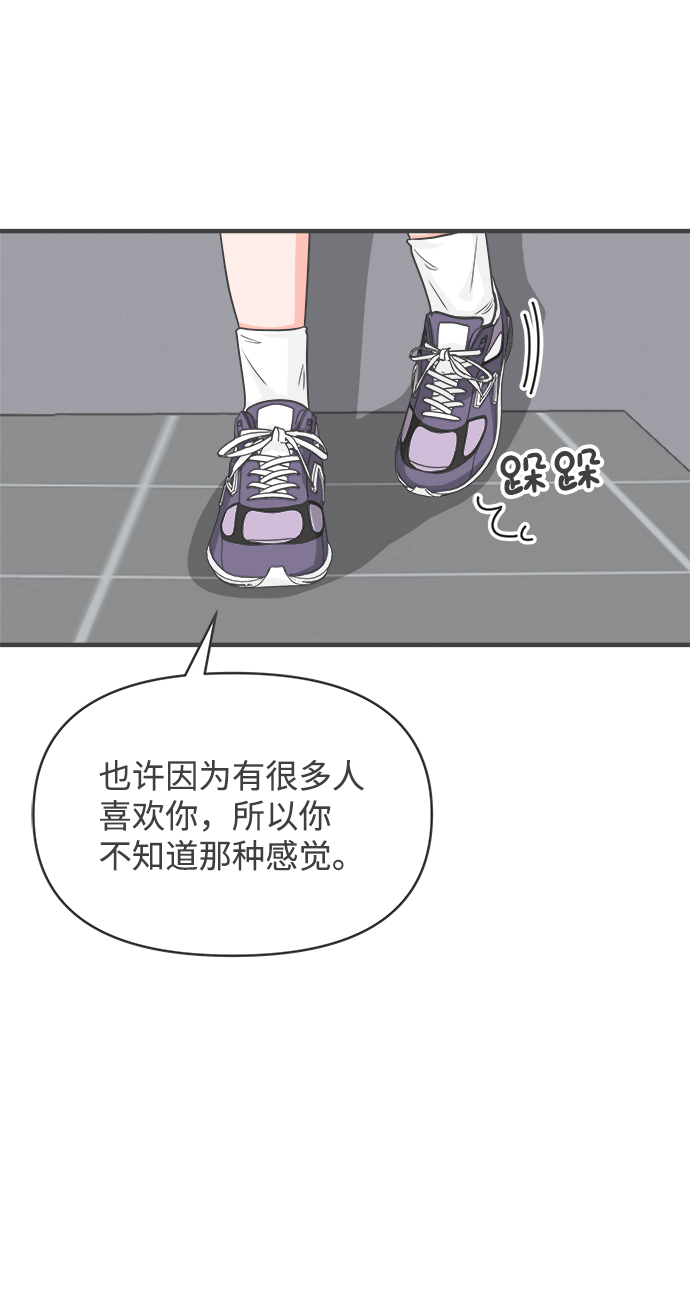 [第77话] 嫉妒的化身（7）30
