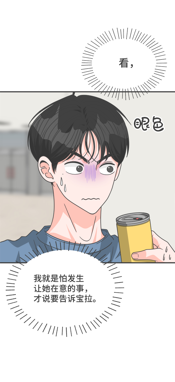 [第66话] 第二个哲秀（2）22