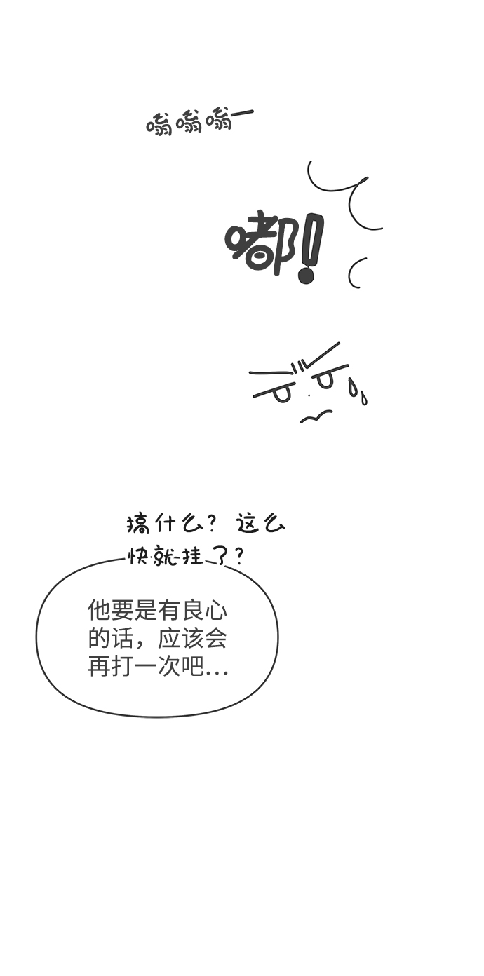 [第59话] 因爲是第一次，所以更甚（5）19