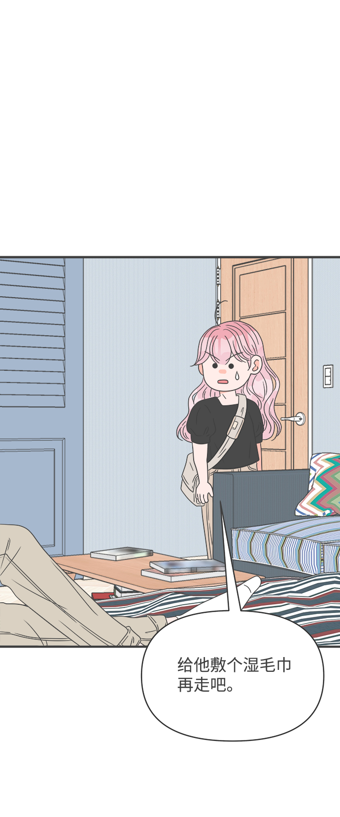 [第40话] 好烫(2)40