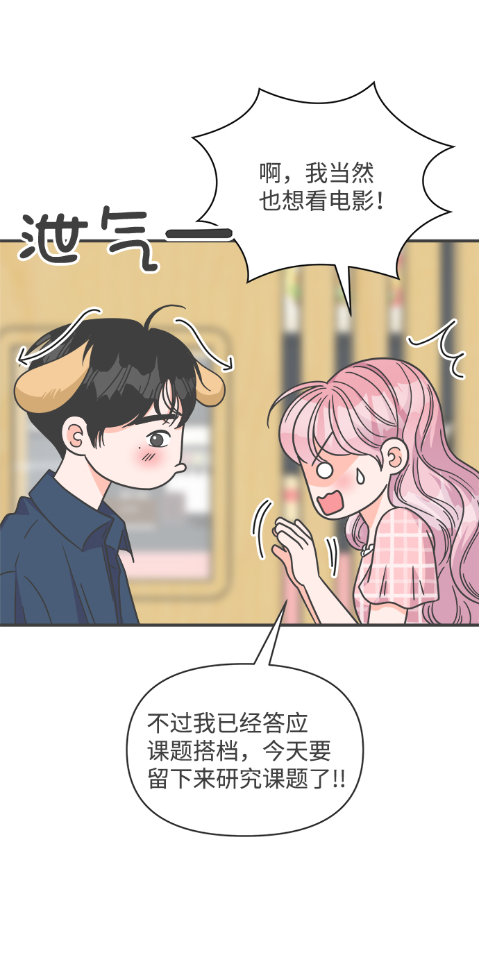 [第62话] 因爲是第一次，所以更甚（8）6