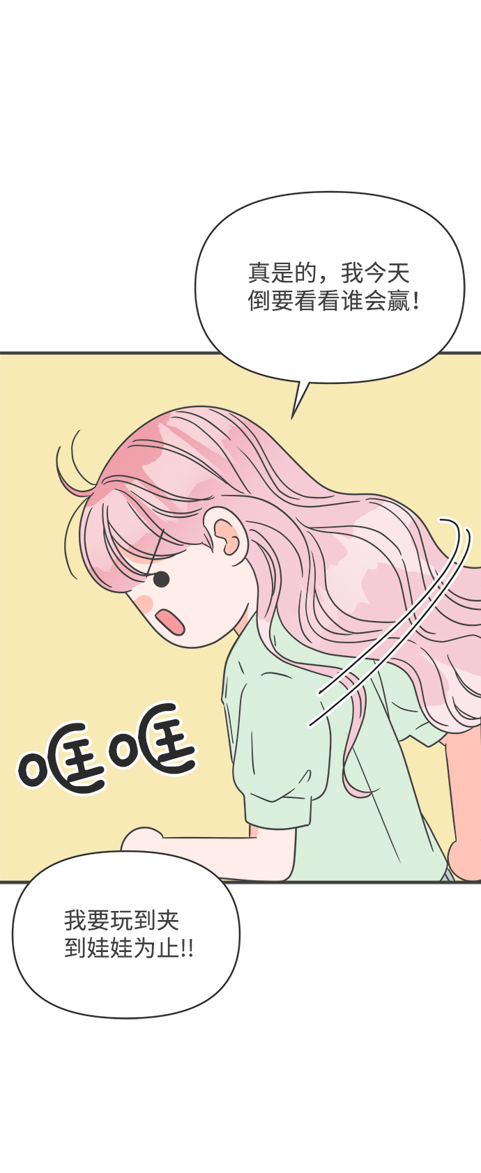 [第38话] 有关单相思的完美结局（2）27