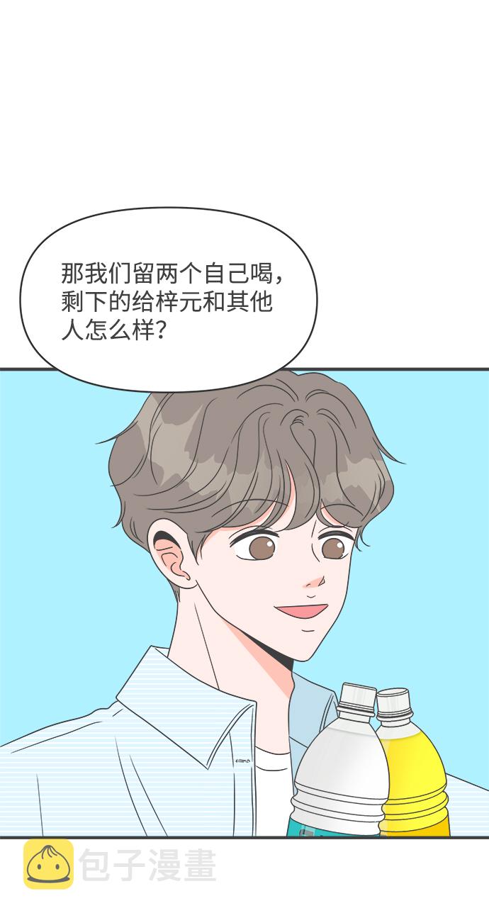 [第27话] 谁都会喜欢的男人（1）42