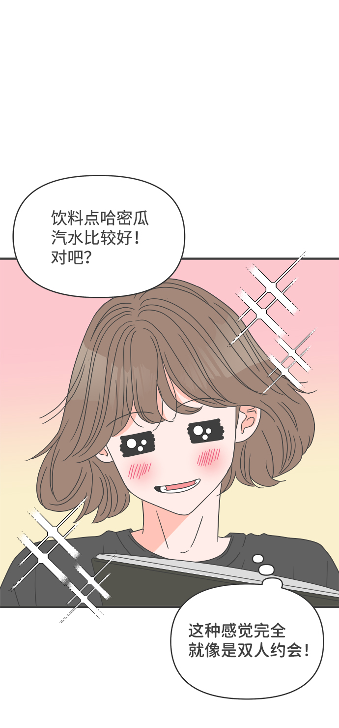 [第55话] 因爲是第一次，所以更甚（1）54