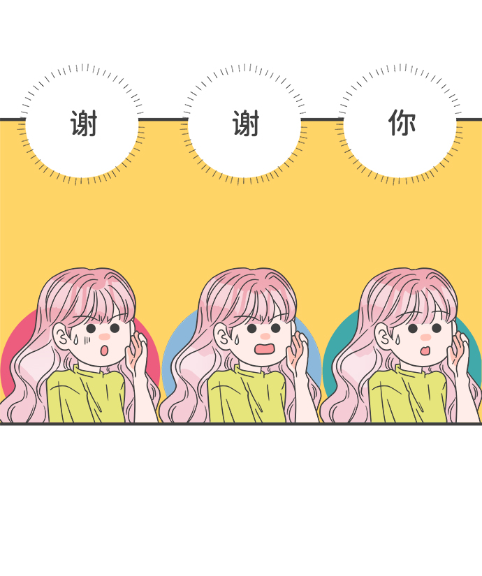 [第57话] 因爲是第一次，所以更甚（3）59