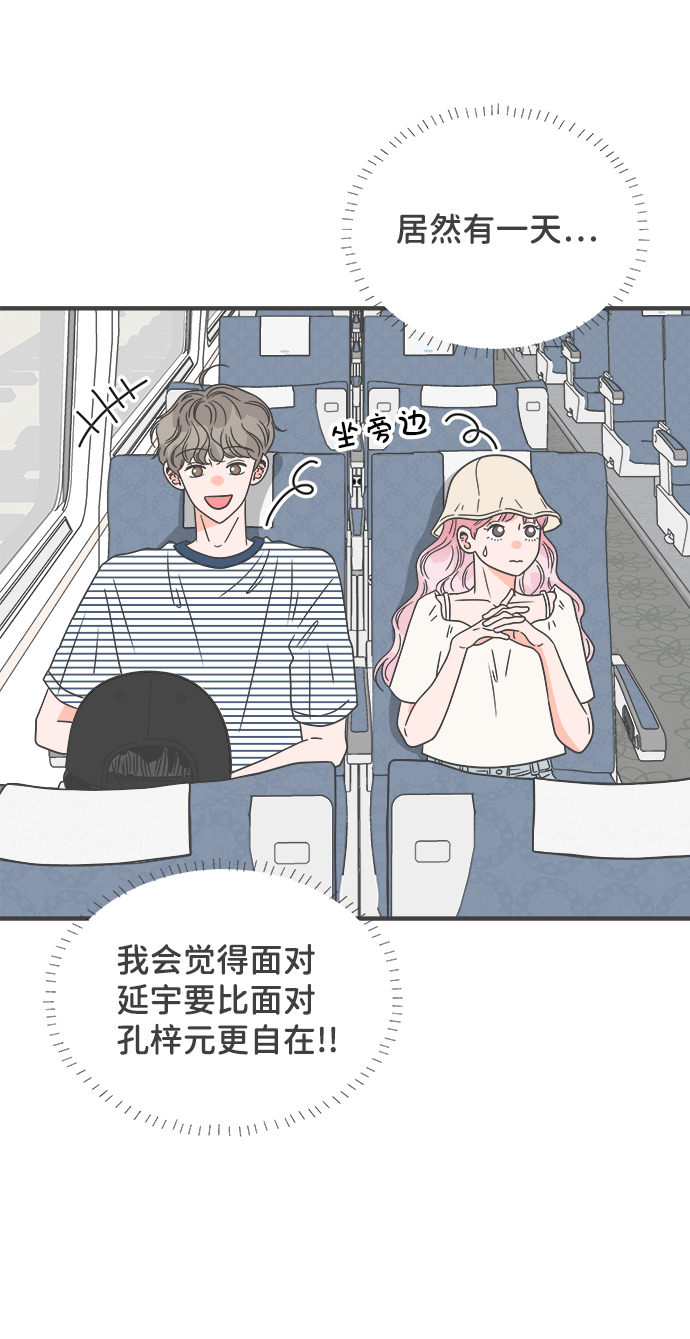 [第56话] 因爲是第一次，所以更甚（2）22