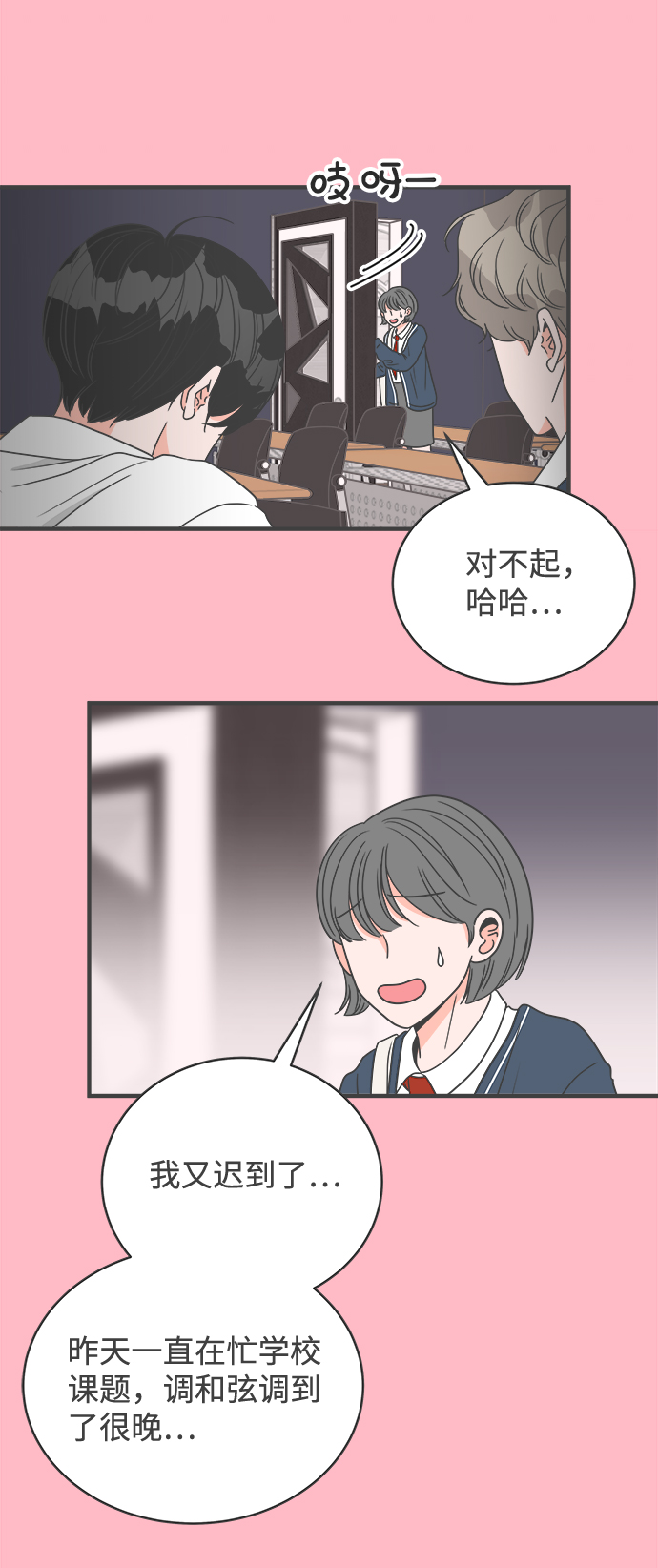 [第16话] 苏醒吧，恋爱细胞（5）5