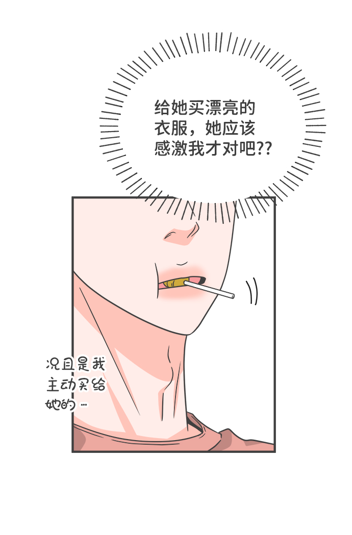 [第66话] 第二个哲秀（2）56