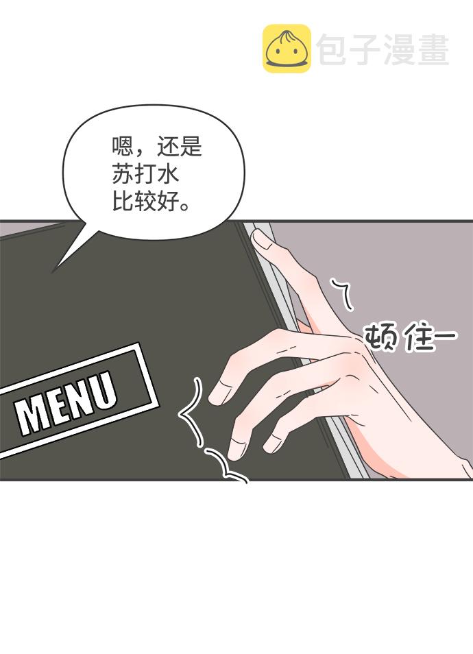 [第55话] 因爲是第一次，所以更甚（1）59