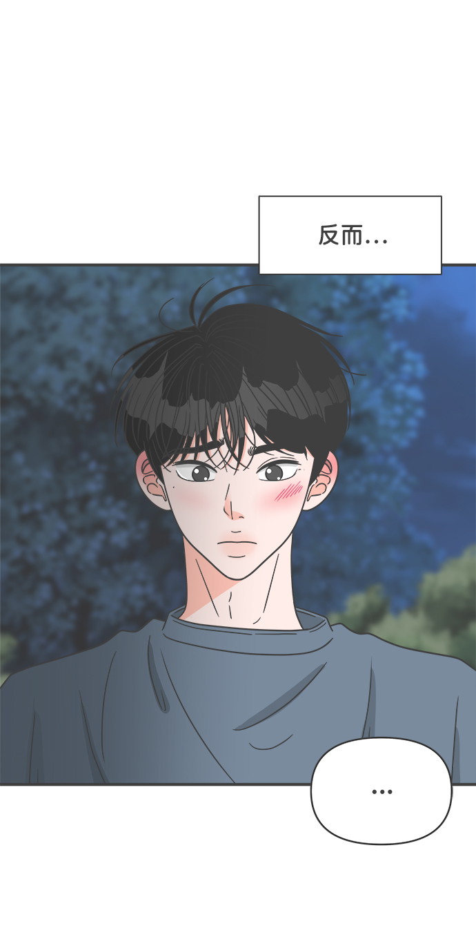 [第60话] 因爲是第一次，所以更甚（6）23