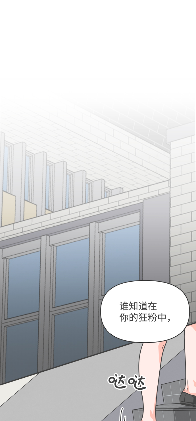 [第70话] 嫉妒的化身（3）67