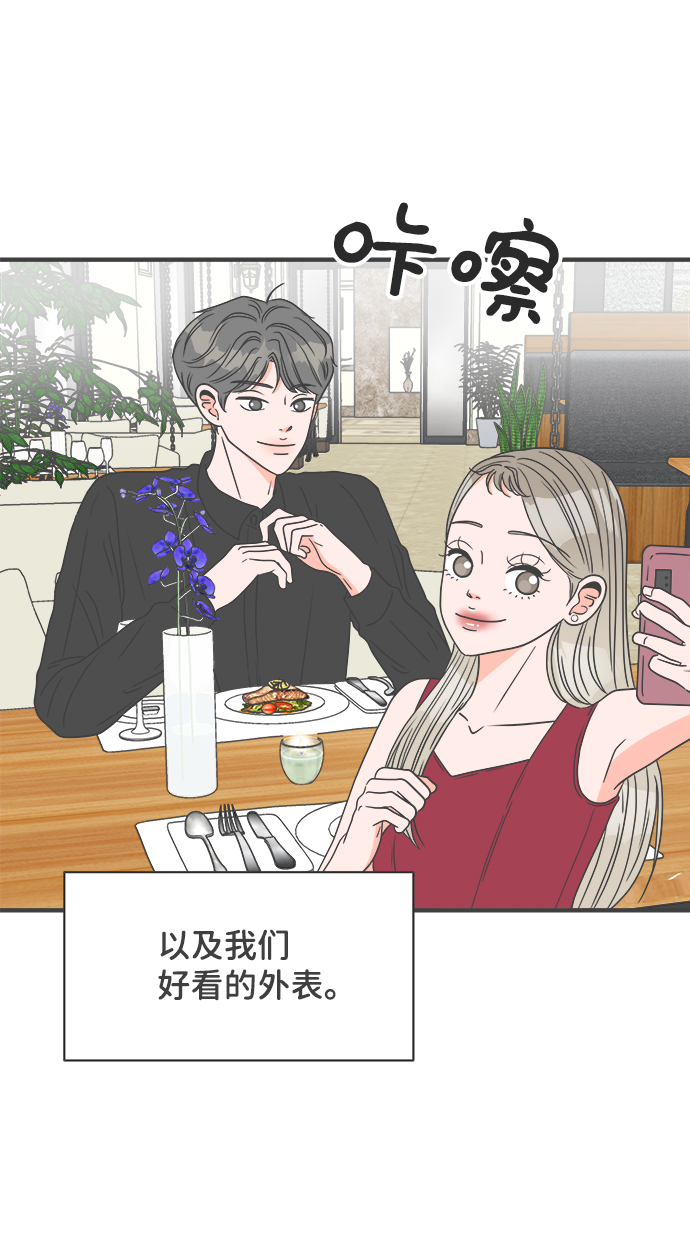 [第36话] 比起被爱更好的是…（6）8