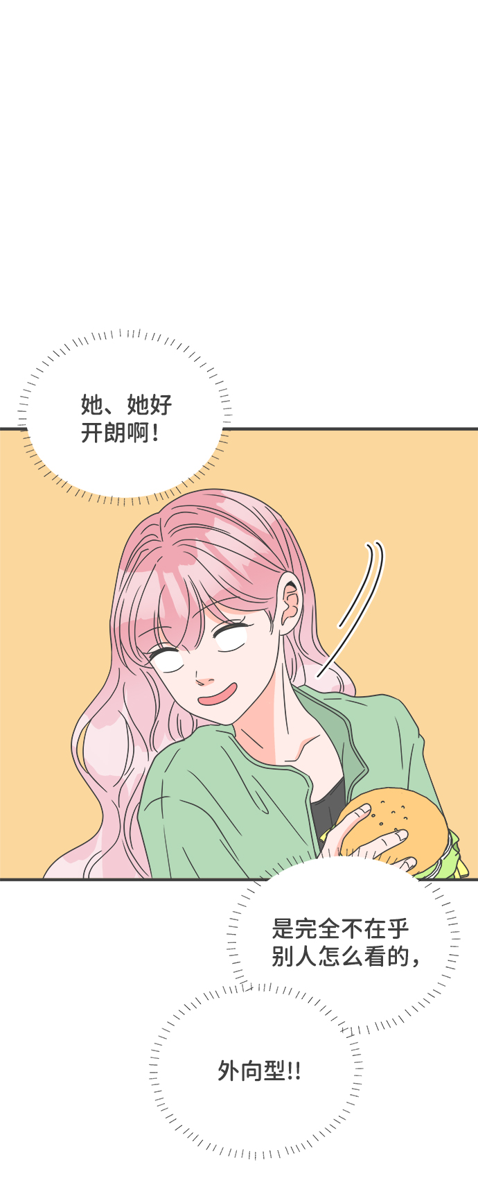 [第50话] 三人面对面（6）7