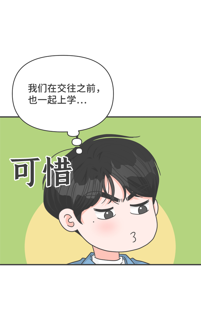 [第68话] 嫉妒的化身（1）21