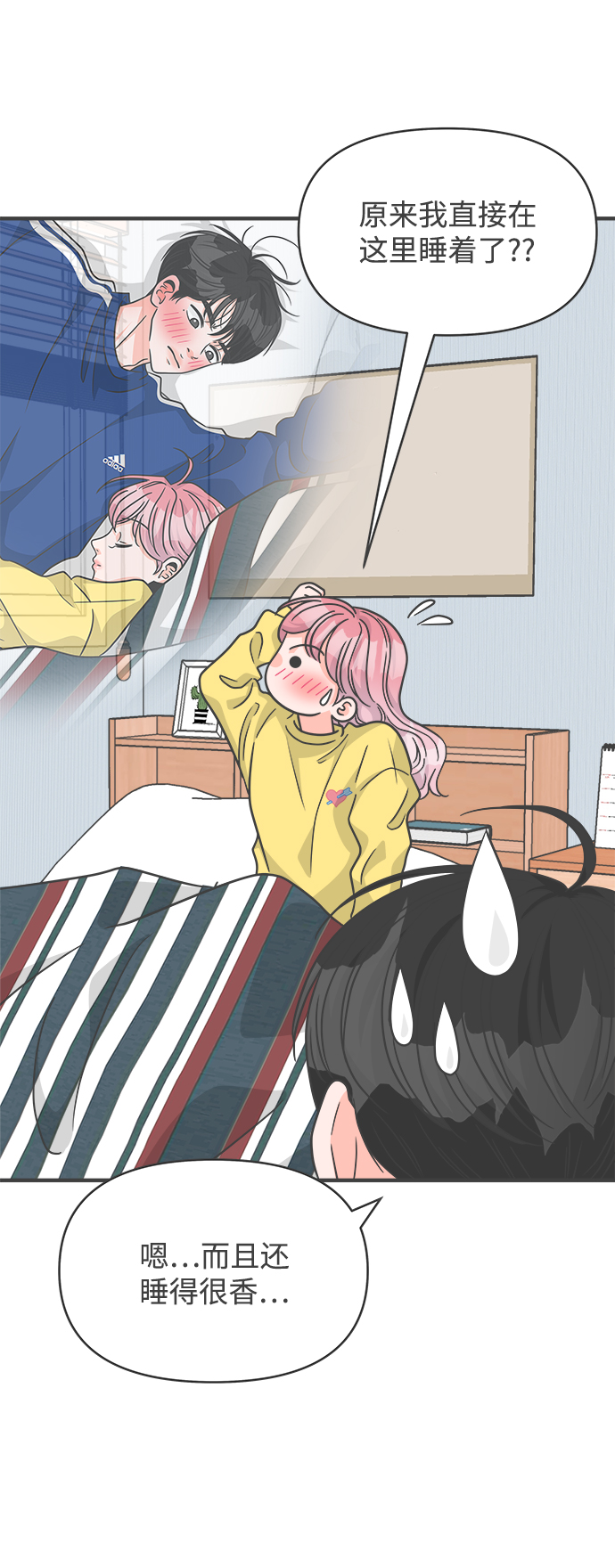[第83话] 梓元的房间（4）43