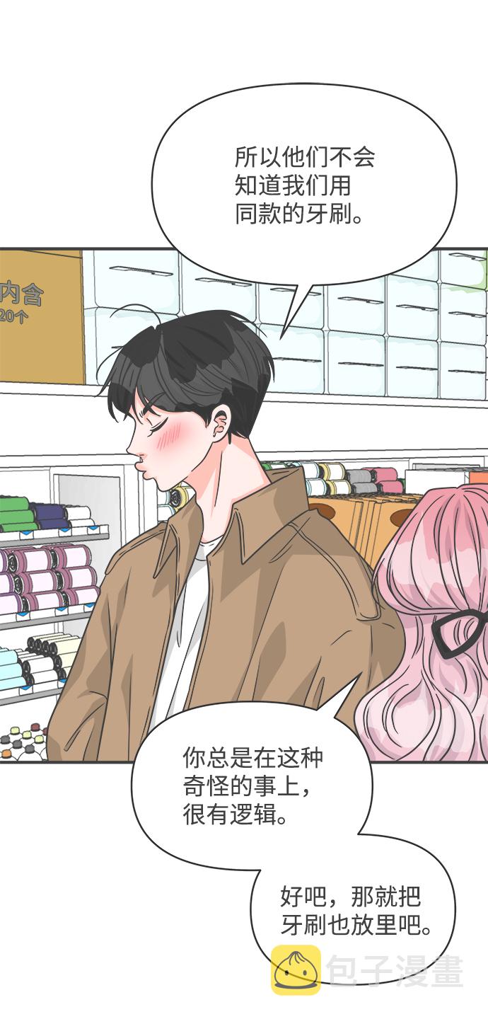 [第73话] 偷偷约会（2）19