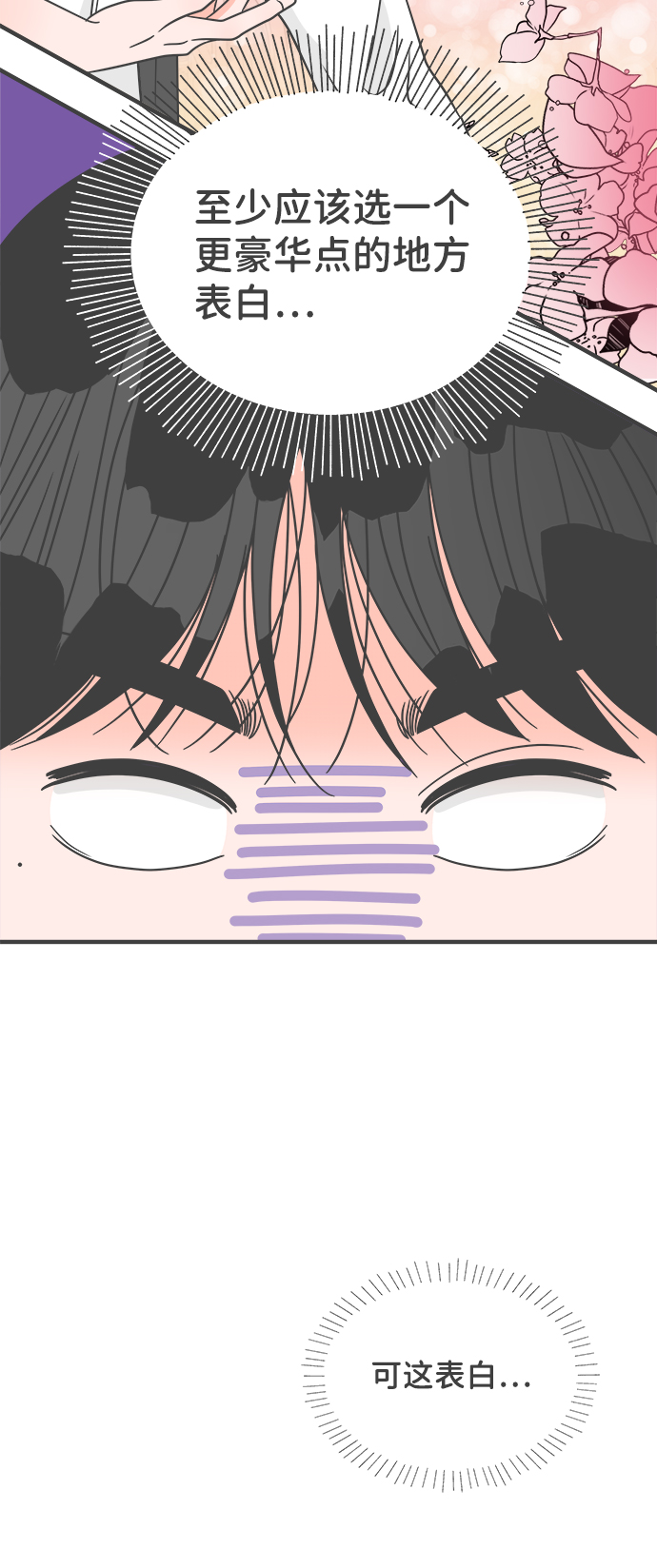 [第60话] 因爲是第一次，所以更甚（6）18