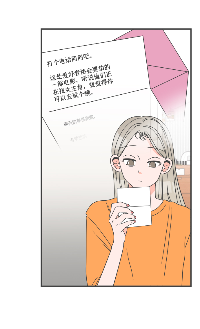 [第6话] 每次都被甩的女人（3）44