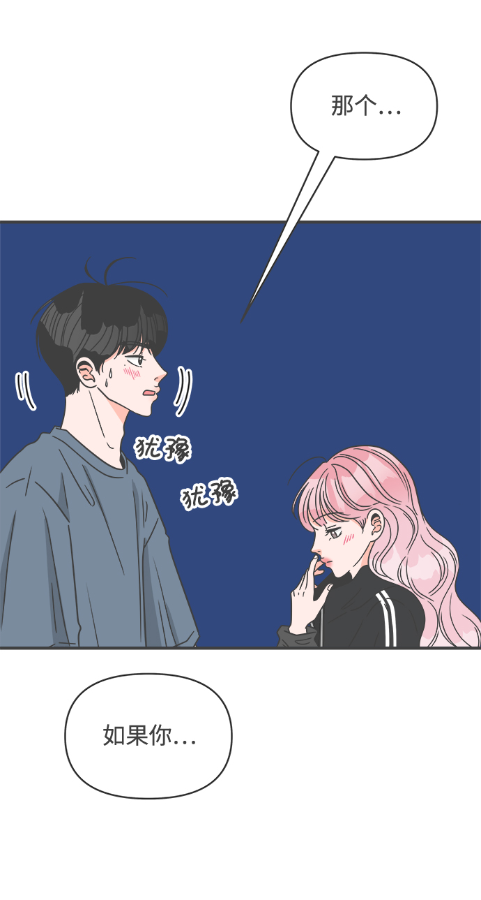 [第60话] 因爲是第一次，所以更甚（6）25