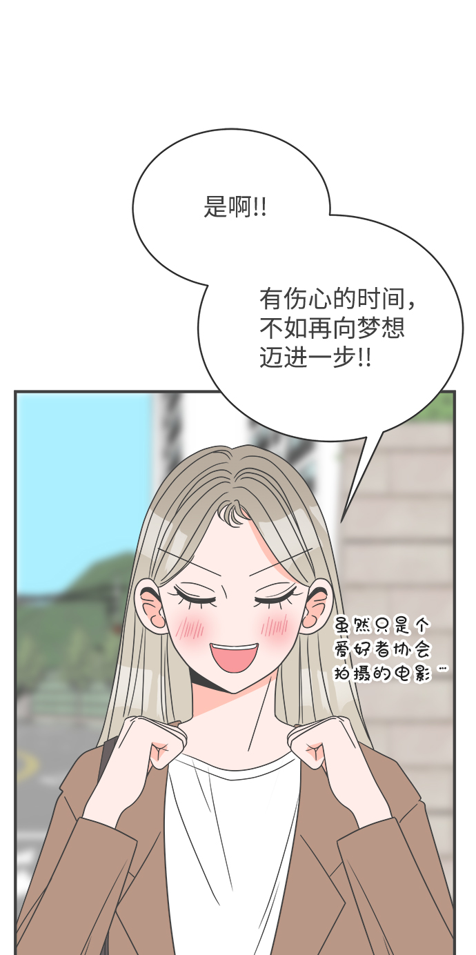 [第6话] 每次都被甩的女人（3）65