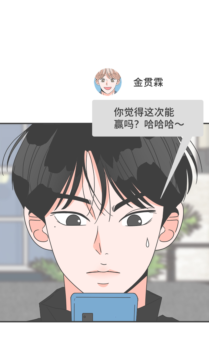 [第15话] 苏醒吧，恋爱细胞（4）13