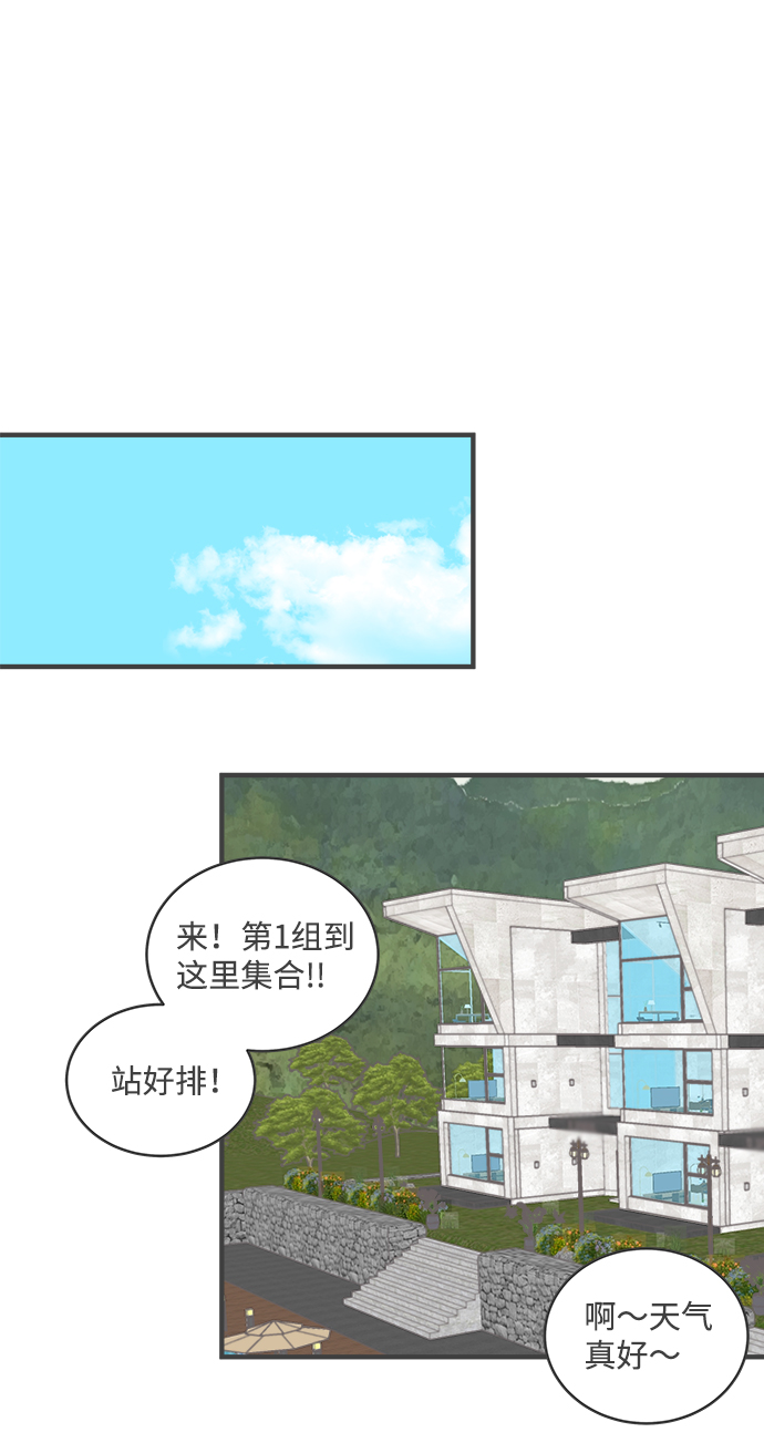 [第12话] 苏醒吧，恋爱细胞（1）9