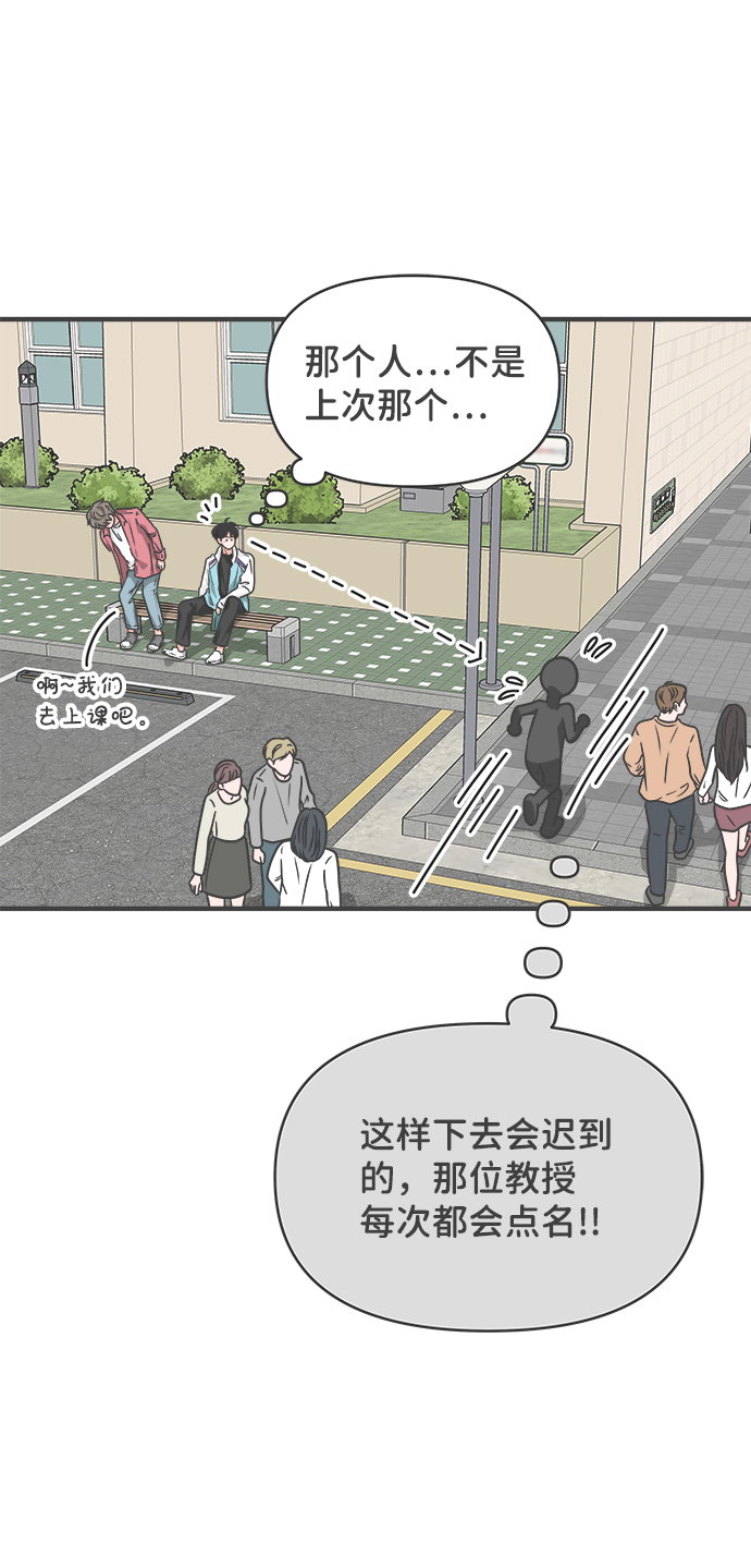 [第74话] 偷偷约会（3）77
