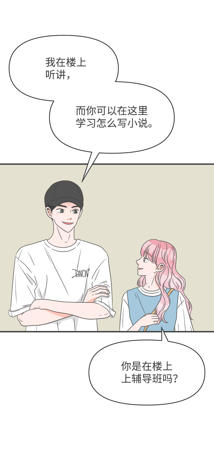 [第31话] 比起被爱更好的是…（1）45