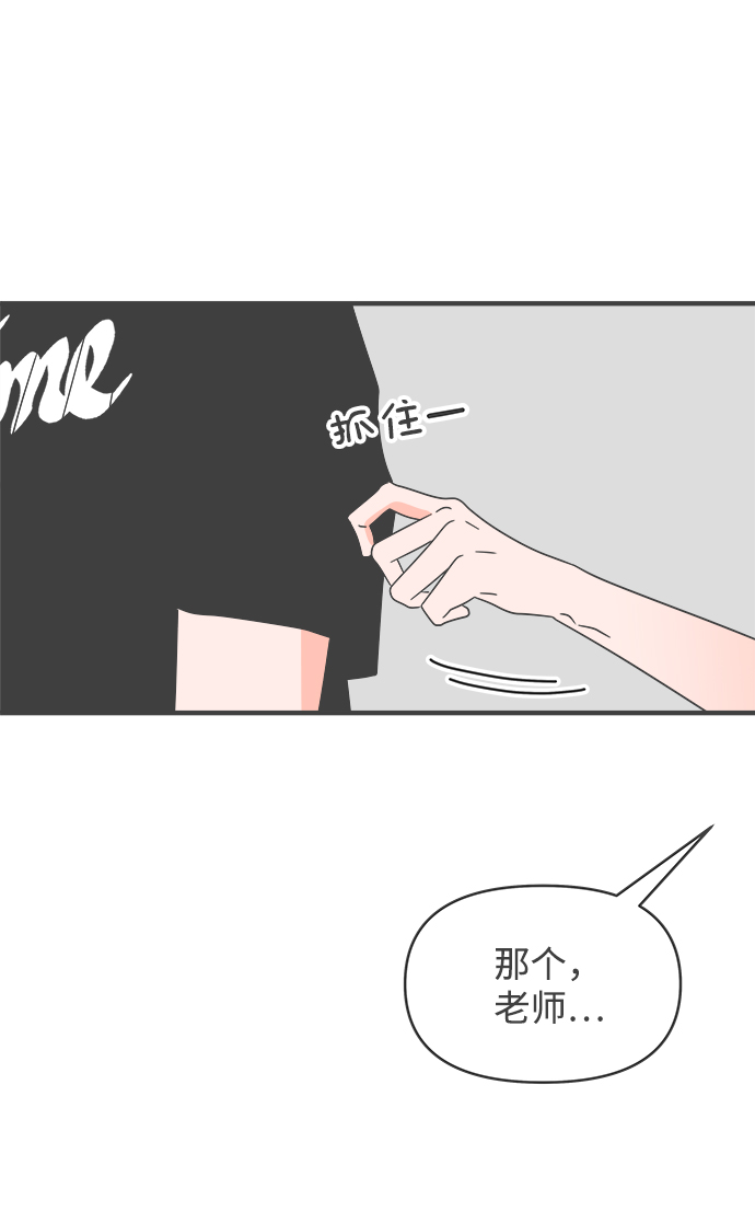 [第54话] 需要彼此打气的关系（3）58