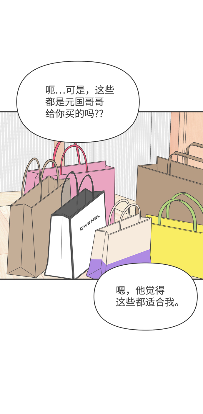 [第31话] 比起被爱更好的是…（1）17