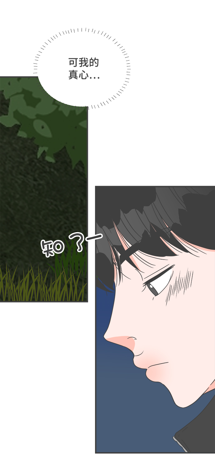 [第58话] 因爲是第一次，所以更甚（4）38