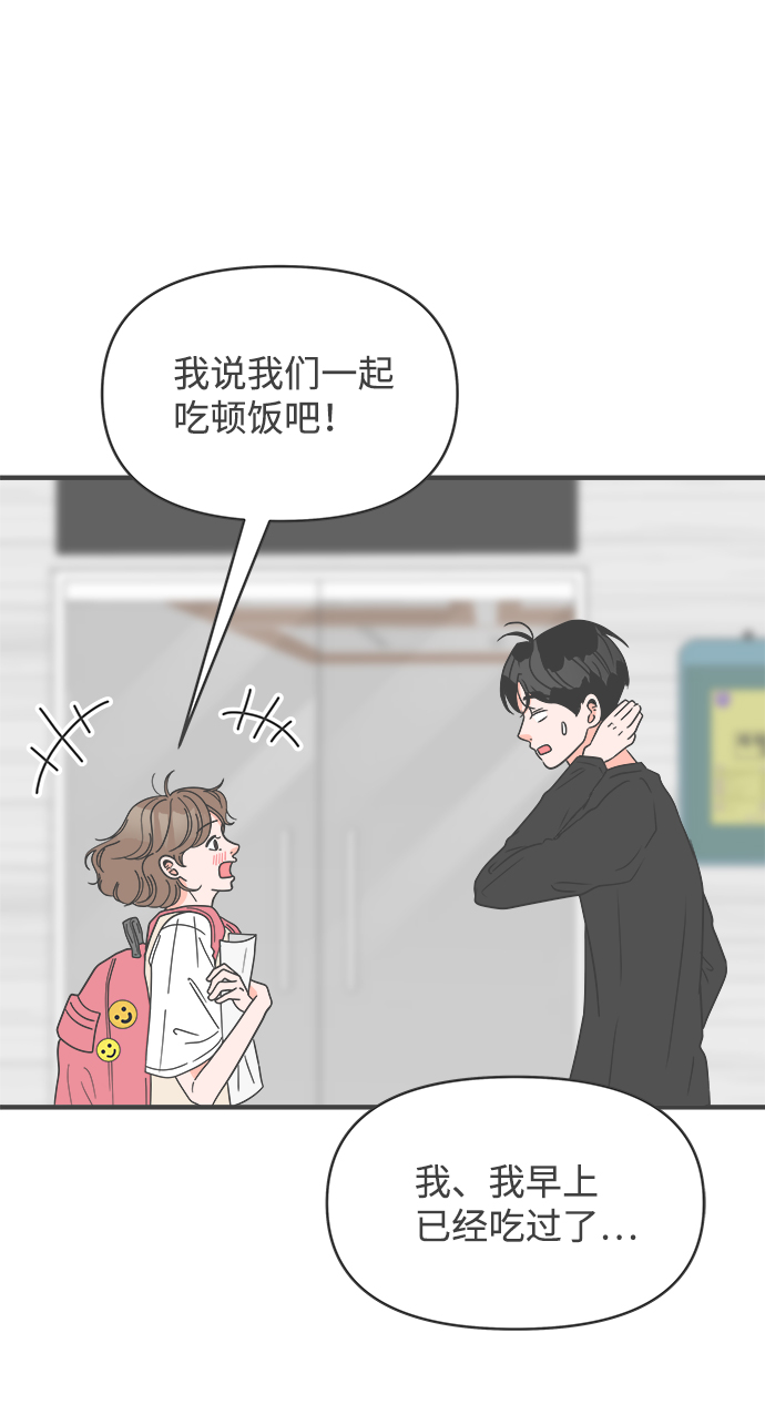 [第43话] 摇尾乞怜14