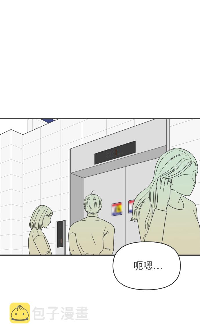 [第31话] 比起被爱更好的是…（1）46
