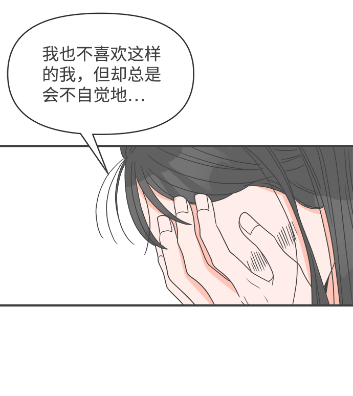 [第28话] 谁都会喜欢的男人（2）64
