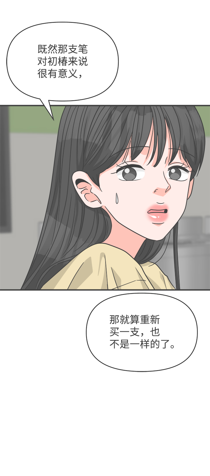 [第75话] 嫉妒的化身（5）24