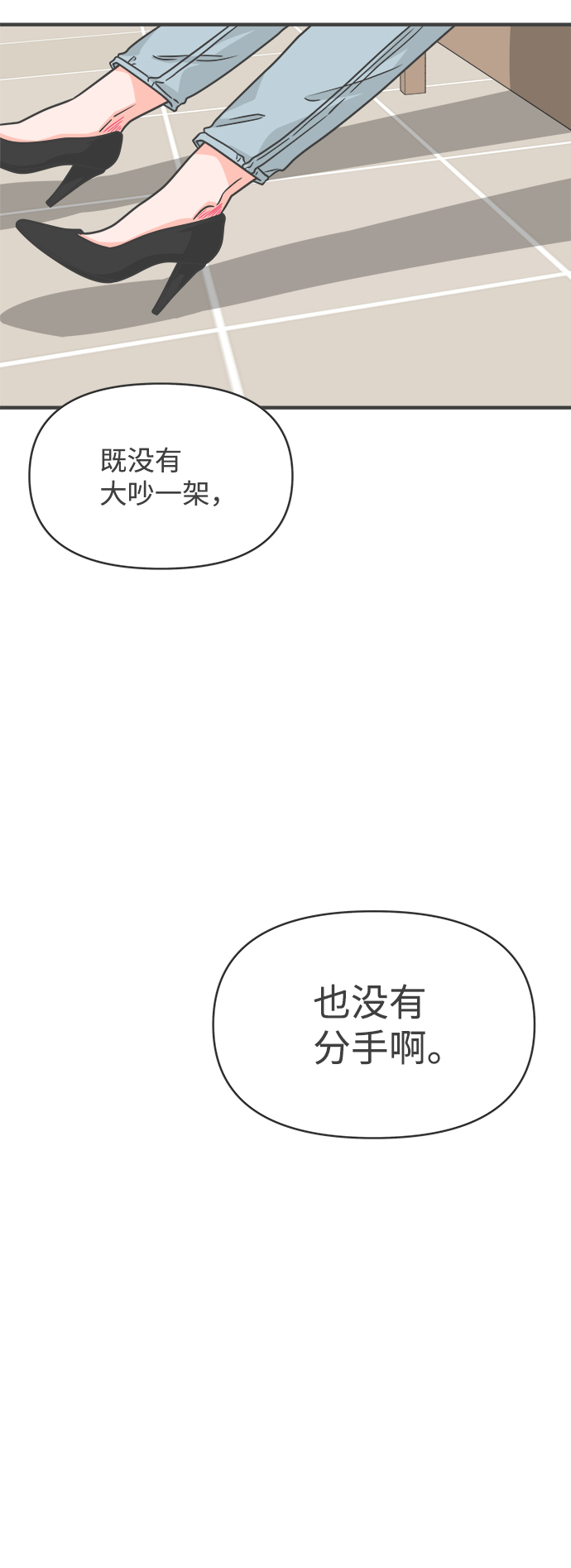 [第72话] 偷偷约会（1）11