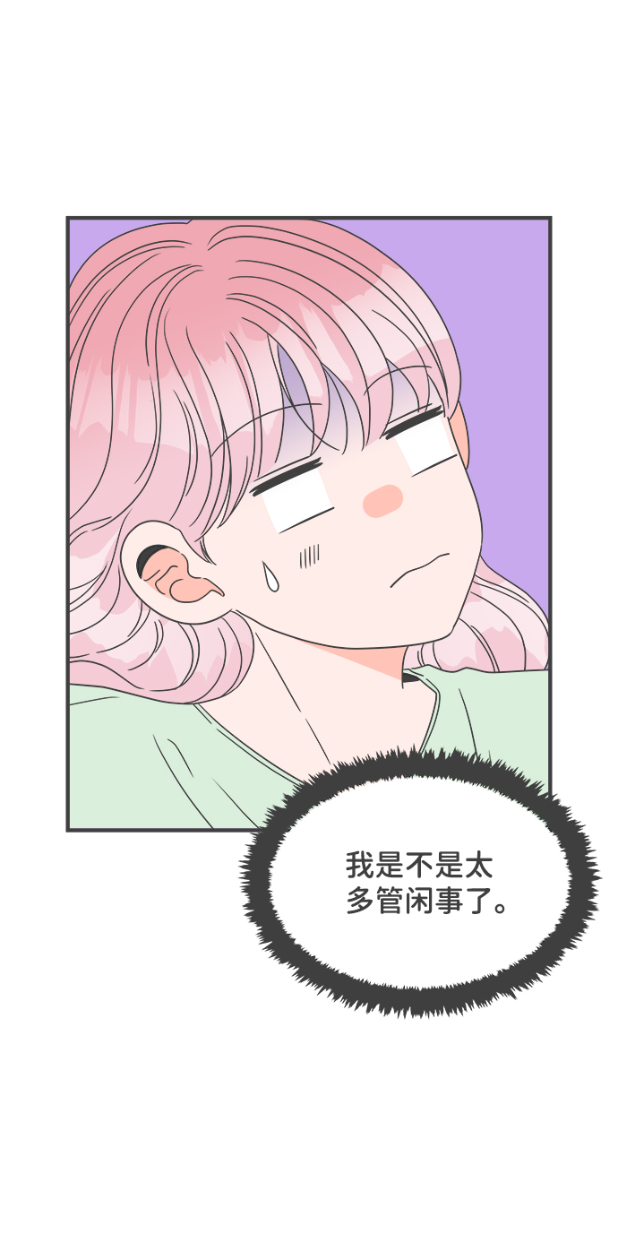[第38话] 有关单相思的完美结局（2）49
