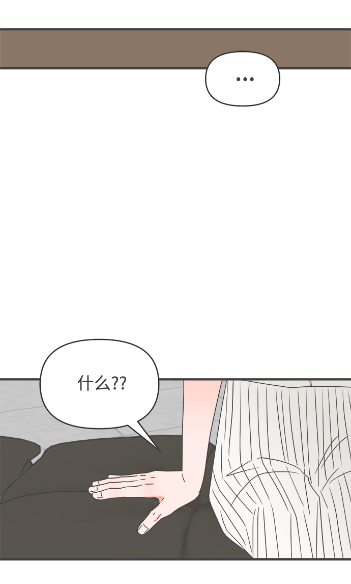 [第51话] 三人面对面（7）44