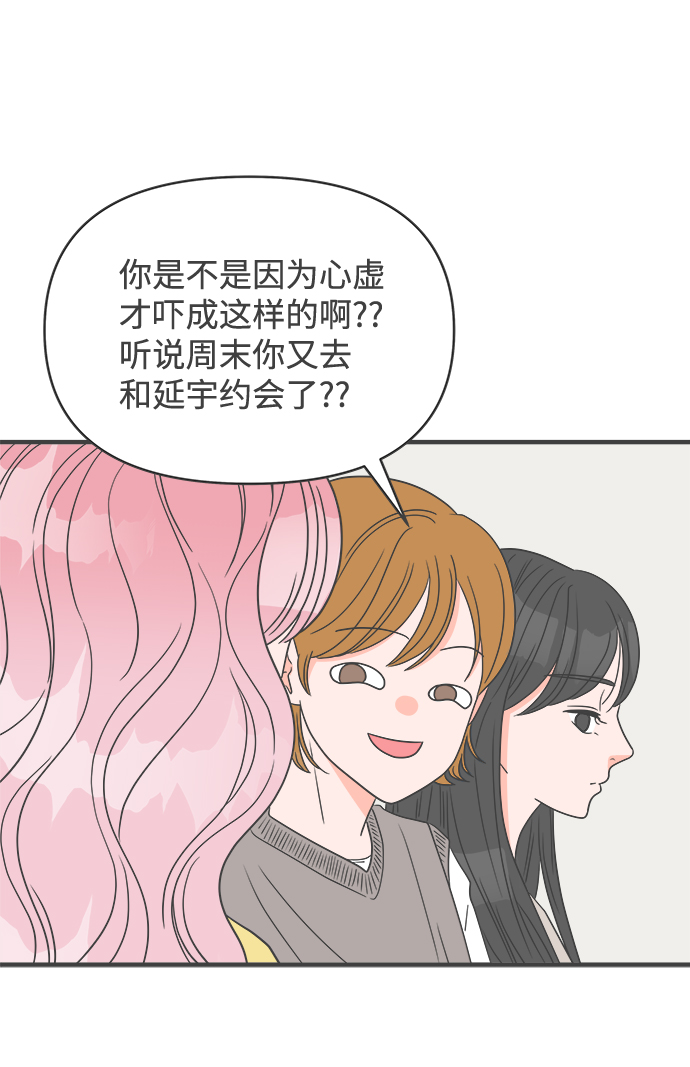 [第28话] 谁都会喜欢的男人（2）19