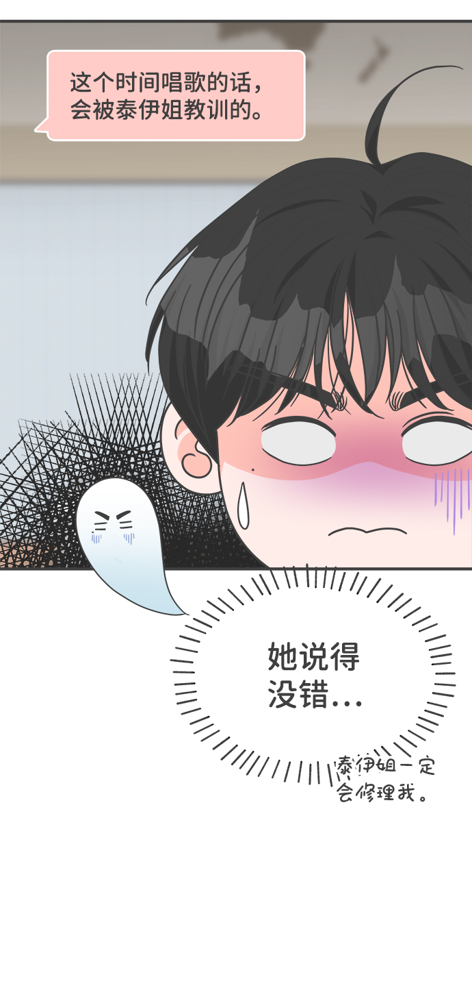 [第74话] 偷偷约会（3）5