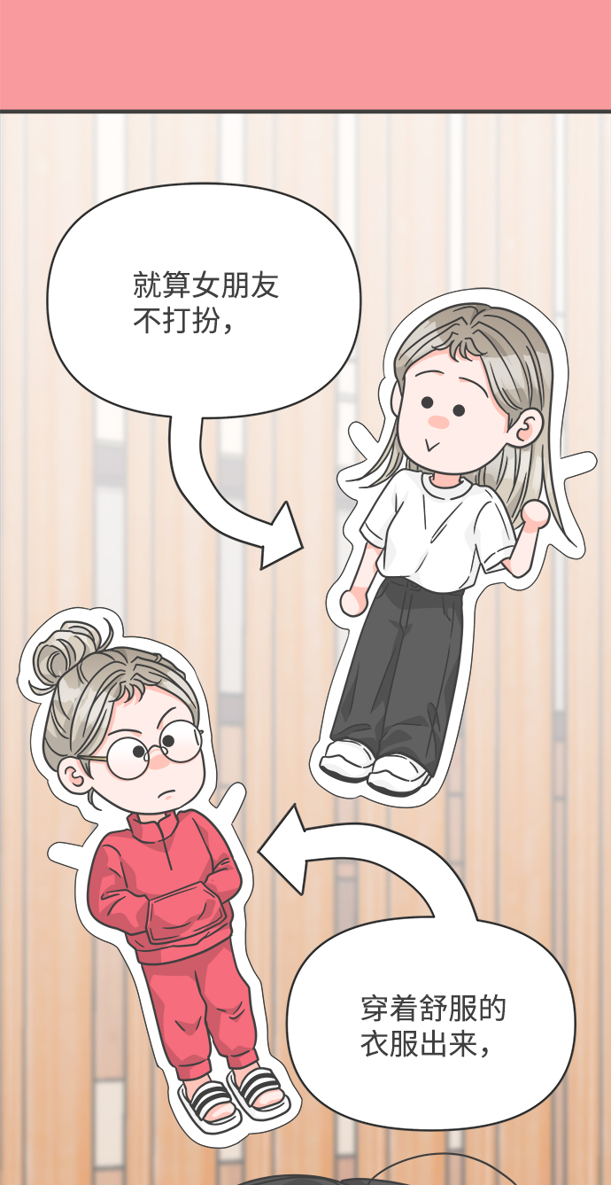 [第76话] 嫉妒的化身（6）5