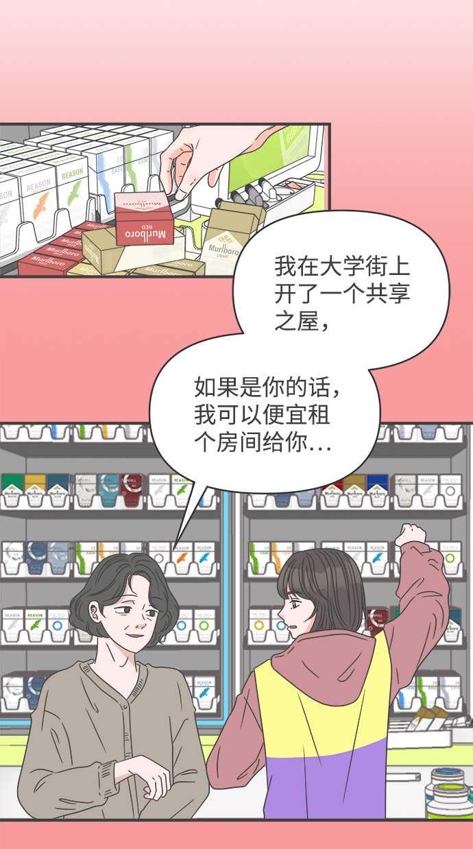 [第58话] 因爲是第一次，所以更甚（4）4