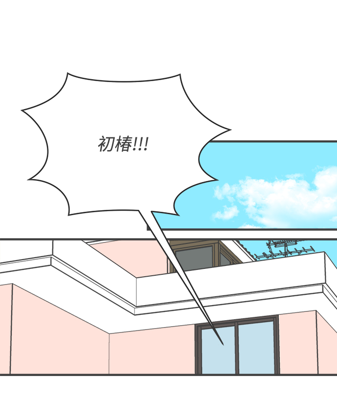 [第4话] 每次都被甩的女人（1）34