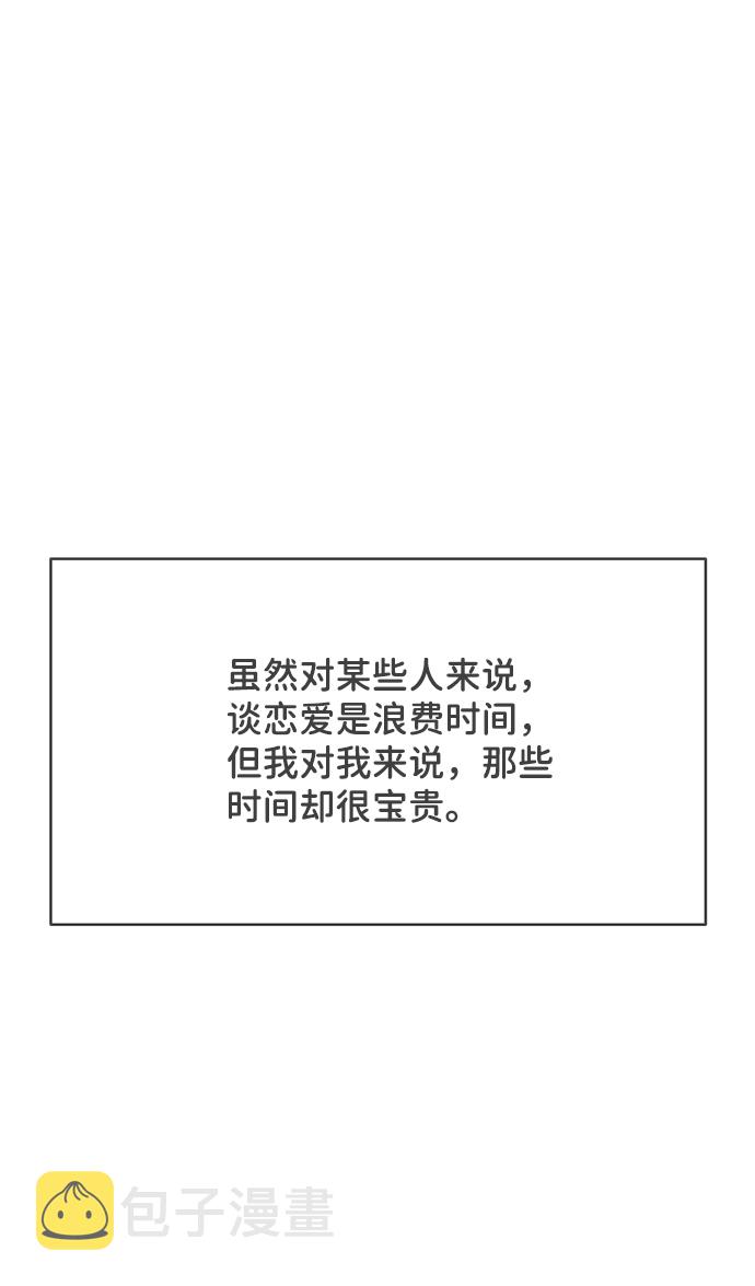 [第36话] 比起被爱更好的是…（6）0