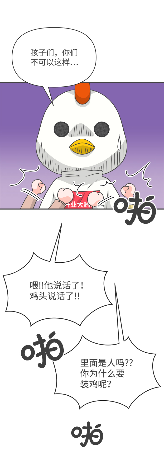 [第78话] 你是谁73